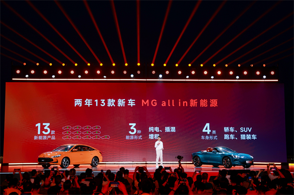 MG All in新能源，MG×OPPO智行车机互联系统将首搭于全新MG4